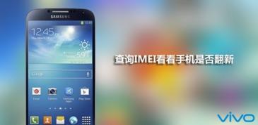 国产手机翻新教程视频,国产手机翻新教程视频全解析  第1张