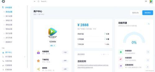 国产频道视频分享系统  第2张