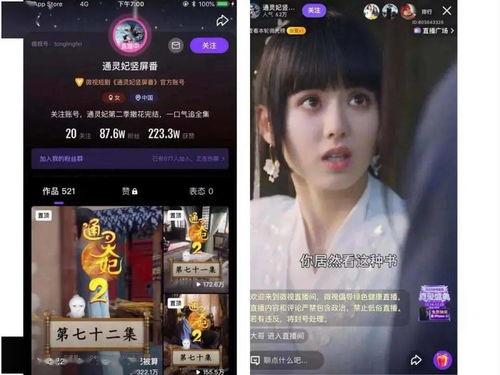 国产福利茄子短视频,茄子界的“网红”魅力大揭秘  第2张