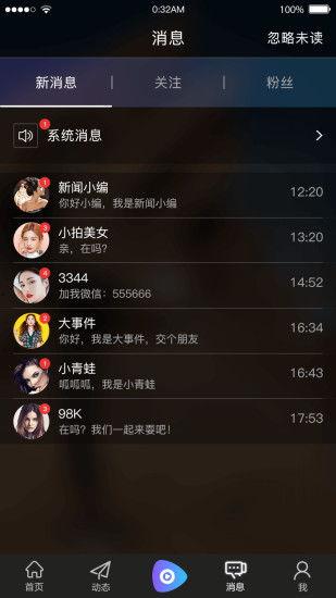 国产拍摄的短视频软件,创新与活力的融合展现 第2张 国产拍摄的短视频软件,创新与活力的融合展现 第2张